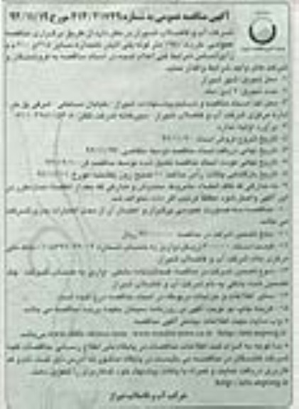 خرید 1950 متر لوله پلی اتیلن تکجداره سایز 315 و 200 م م