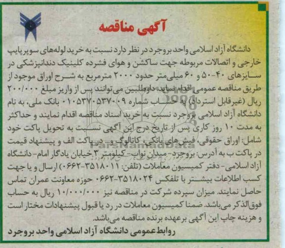 ...خرید لوله های سوپر پایپ خارجی واتصالات 