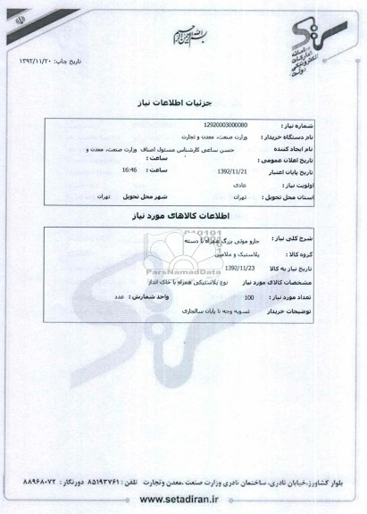 جارو موئی بزرگ همراه با دسته