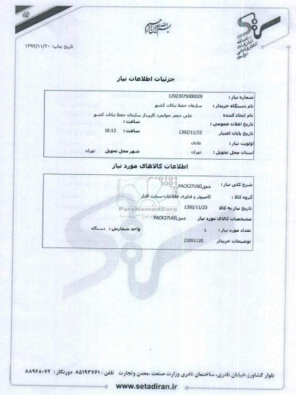 PACK27Uعمق60