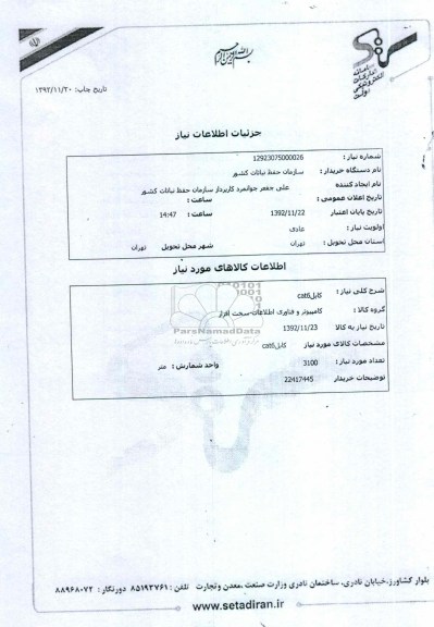 کابلcat6