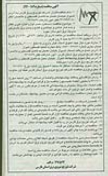 دستمزد نصب لوازم اندازه گیری تکفاز و سه فاز عادی و دیماندی و ...