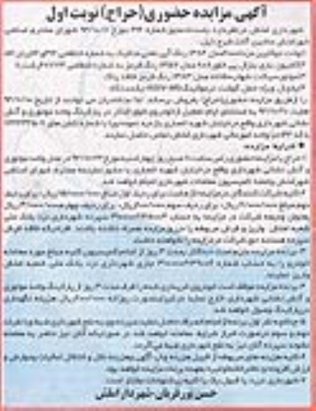 وانت دو کابین مزدا و ...