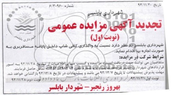 واگذاری کافی شاپ