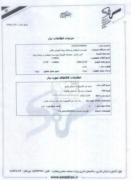 خرید میز کامپیوتر و صندلی طبی