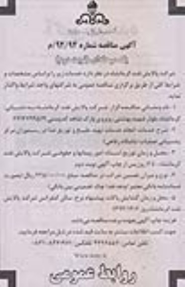 انجام خدمات تهیه ، طبخ و توزیع غذا 