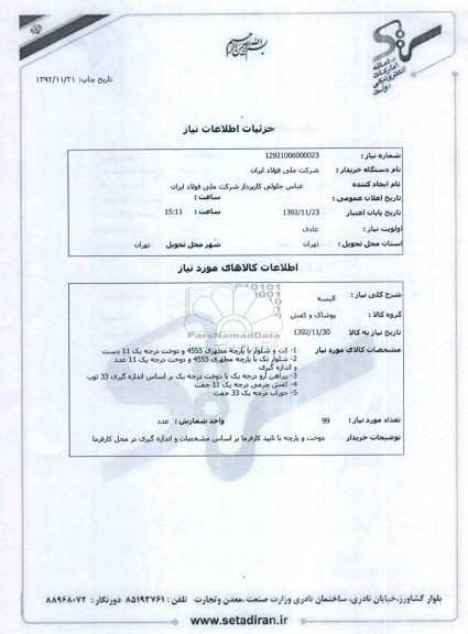 البسه