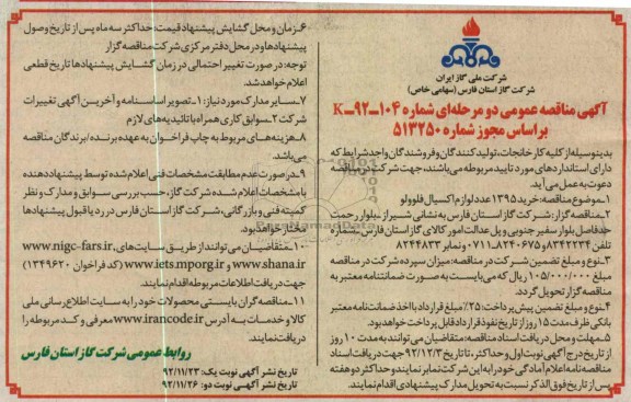 خرید 1395 عدد لوازم اکسیال فلوولو