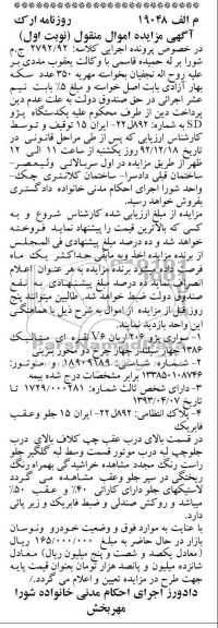 فروش سواری پژو 206 