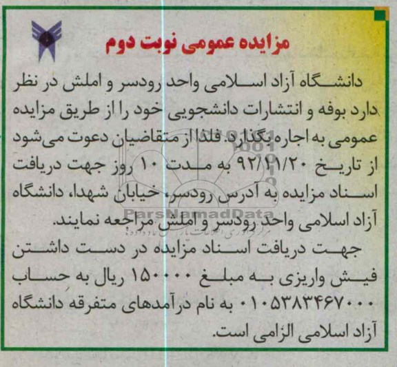 بوفه و انتشارات خود