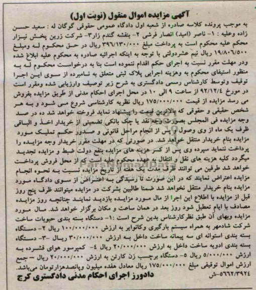 فروش یک دستگاه بسته بندی حبوبات و ...
