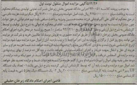 فروش تعداد یک دستگاه UF پنیر و دیگ بخار 