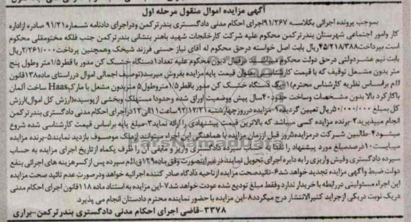 فروش یک دستگاه خشک کن مدور 
