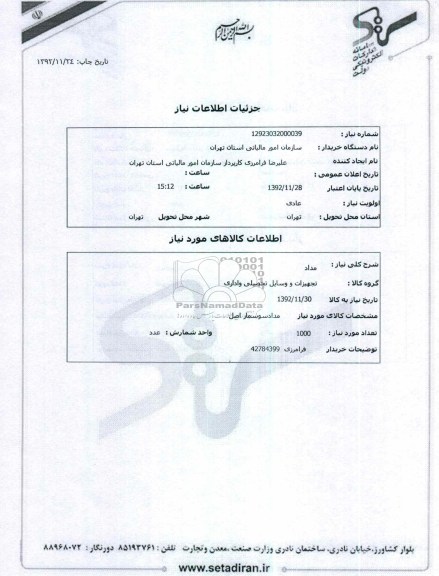 مداد 