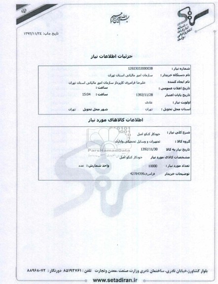 خودکار کنکو اصل