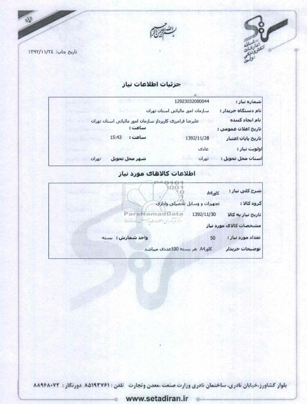 کاورA4  