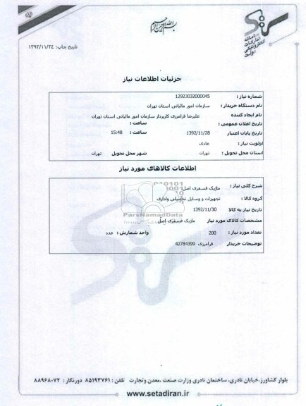 ماژیک فسفری اصل