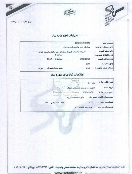 طلق A4