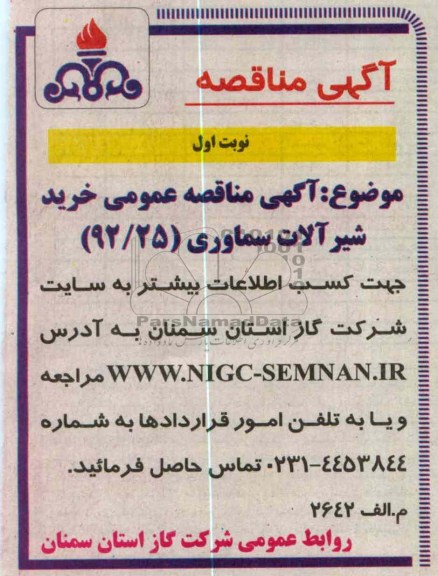 خرید شیرآلات سماوری 