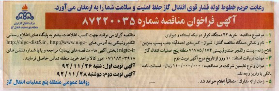 خرید 42 دستگاه کولر دو تیکه ایستاده و دیواری