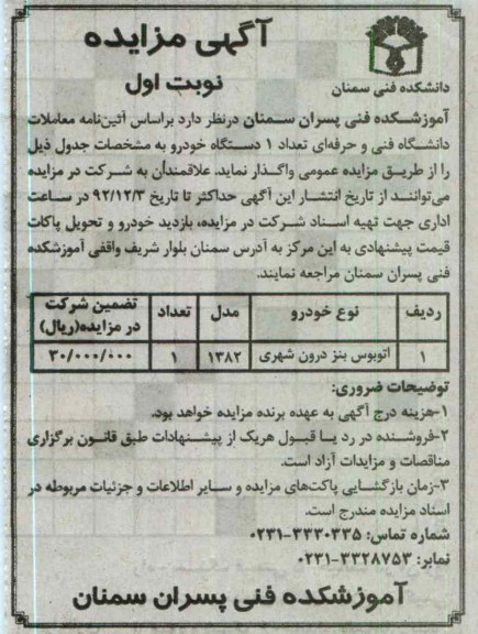 تعداد یک دستگاه خودرو 