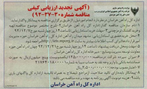تهیه و خرید کفشک ترمز چدنی 