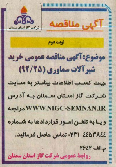 خرید شیرآلات سماوری 