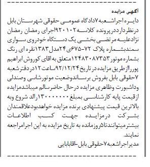فروش یک دستگاه خودروی سواری سمند 