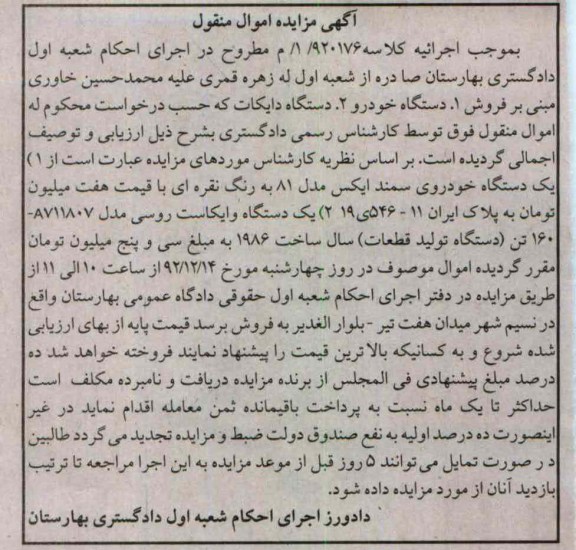 فروش یک دستگاه خودروی سمند ایکس مدل 81 به رنگ نقره ای