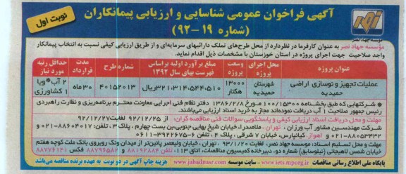 احداث شبکه فرعی آبیاری 