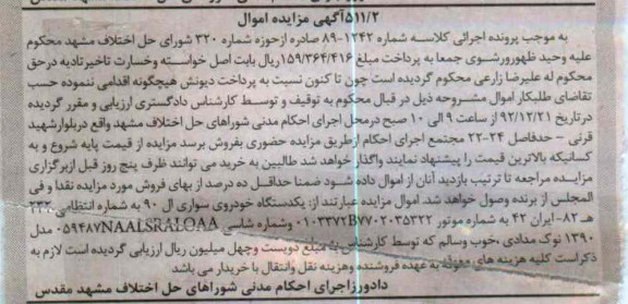 فروش یک دستگاه خودروی سواری ال 90 