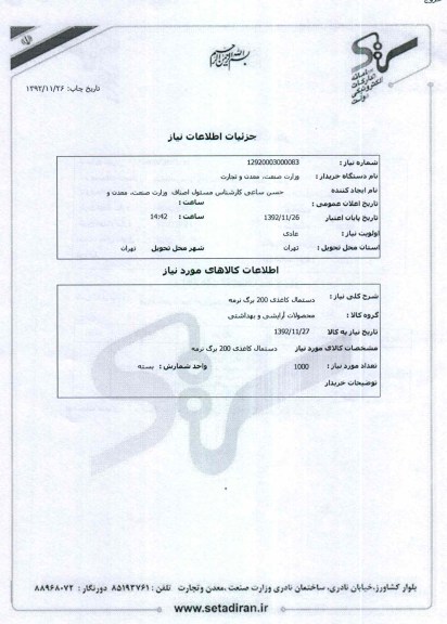 دستمال کاغذی 200 برگ نرمه