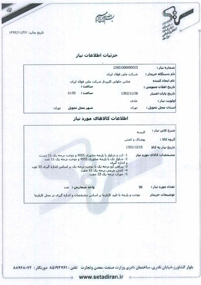 البسه