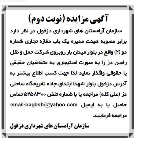 واگذاری یک باب مغازه تجاری 