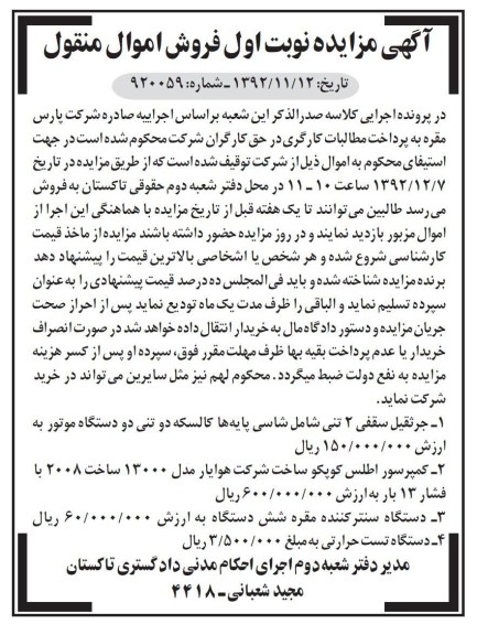 فروش جرثقیل سقفی و ...