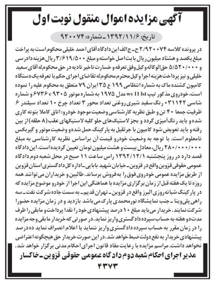 فروش یک دستگاه کامیون کشنده ماک