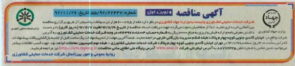 مقدارد 5%+-60 هزاز تن سولقات پتاسیم 