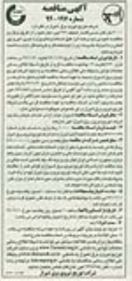 خریداری  30000 متر کابل مسی فشار ضعیف 6*4 