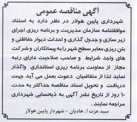 برنامه ریزی اجرای زیر سازی و جدول گذاری و احداث دیوار حفاظتی و بتن ریزی معابر سطح شهر 