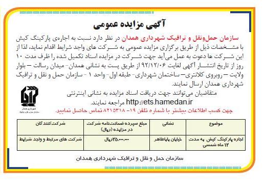 اجاره پارکینگ کیش 