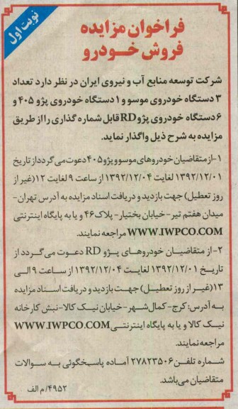 فروش خودرو 