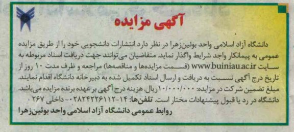 انتشارات دانشجویی