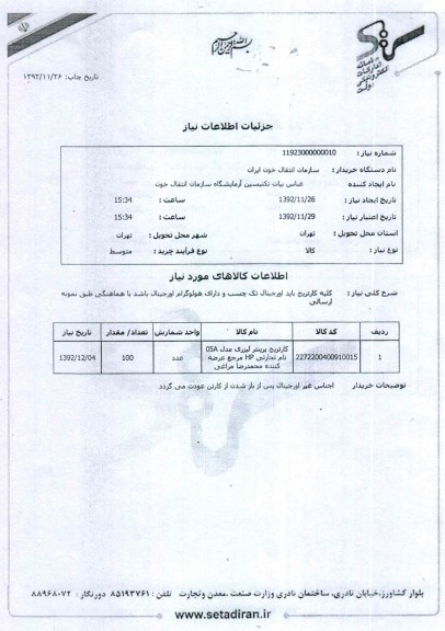 کارتریج پرینتر لیزری مدل 05A نام تجارتی HP مرجع عرضه کننده محمدرضا مراغی
