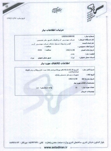 کارتریج 49،53،05،78-45و تونر83 هرکدام (10) عدد---کارتریج55 و درام 83و85 هرکدام(5)عدد