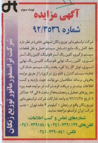 فروش خط کامل رنگ مایع 