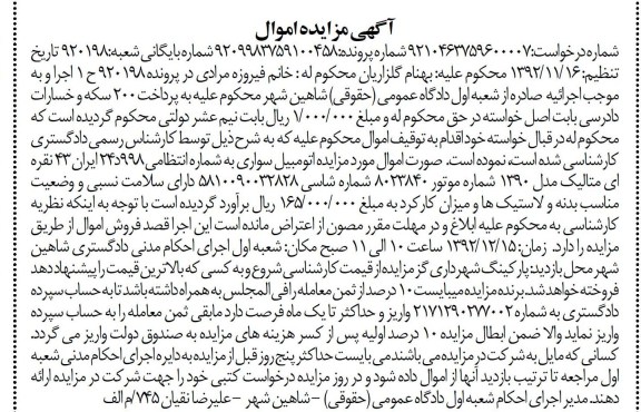 اتومبیل سواری نقره ای متالیک مدل 1390