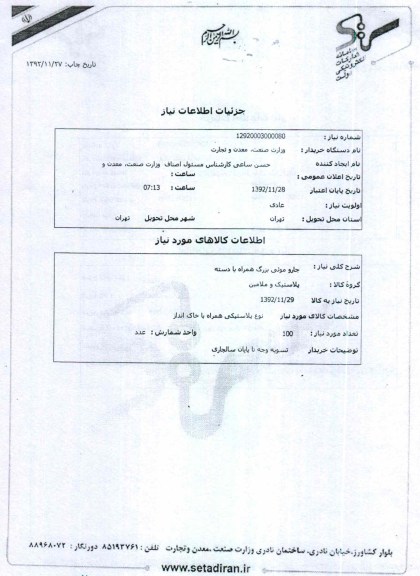جارو موئی بزرگ همراه با دسته