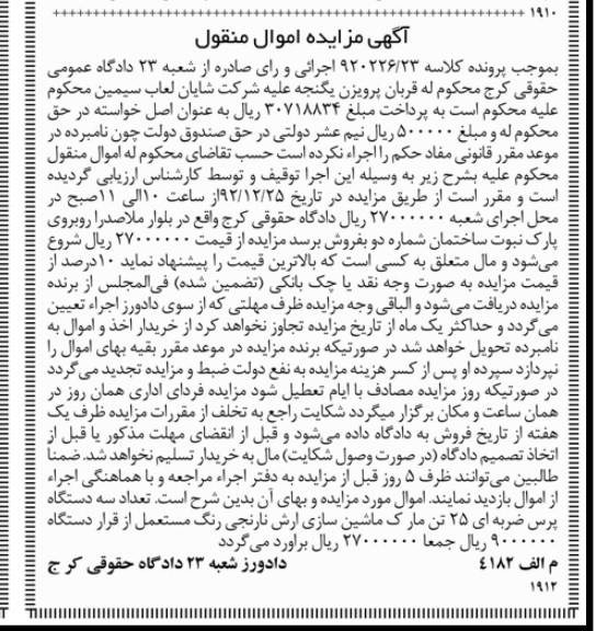 فروش تعداد سه دستگاه پرس ضربه ای 25 تن مارک ماشین سازی