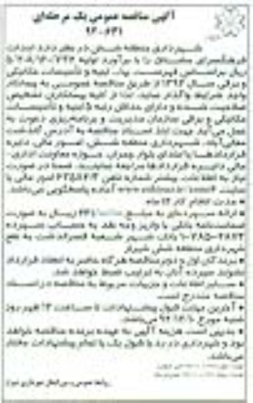 احداث فرهنگسرایی قصر قمشه 