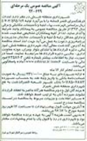 احداث فرهنگسرایی قصر قمشه 